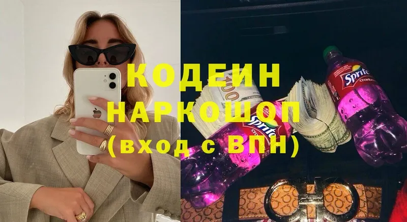 Кодеиновый сироп Lean напиток Lean (лин)  Струнино 