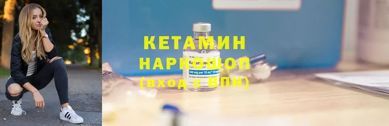 дарнет шоп  Струнино  КЕТАМИН ketamine 